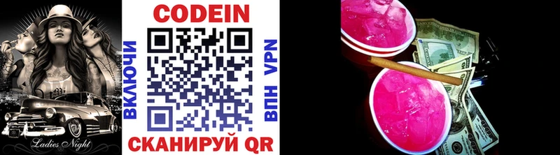 Codein напиток Lean (лин)  кракен рабочий сайт  Ачхой-Мартан 