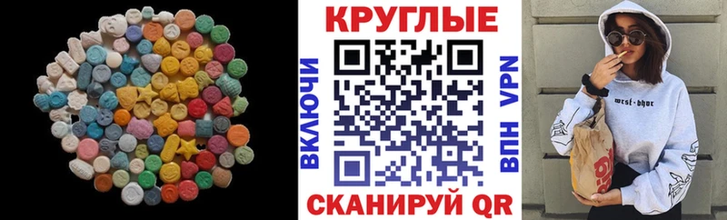 Экстази mix  купить  цена  Ачхой-Мартан 