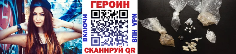 ГЕРОИН хмурый Ачхой-Мартан