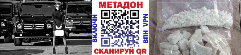 Метадон methadone Ачхой-Мартан